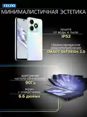 Белый смартфон TECNO Spark 20 8/256ГБ