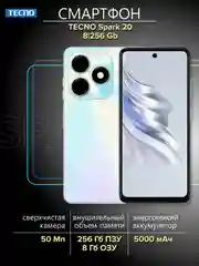 Белый смартфон TECNO Spark 20 8/256ГБ