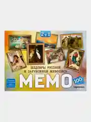 Мемо 2 в 1 Нескучные игры "Шедевры русской и зарубежной живописи", 100 карточе