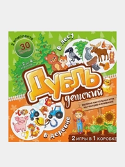 Настольная игра Нескучные игры "Дубль", детская, 2 игры в 1 коробке