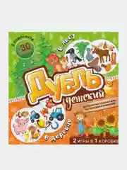 Настольная игра Нескучные игры "Дубль", детская, 2 игры в 1 коробке