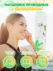 Наушники с микрофоном  проводные вакуумные, с разъемом AUX 3.5 mm Jack