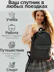 Угольный рюкзак городской . Рюкзак взрослый