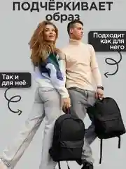 Угольный рюкзак городской . Рюкзак взрослый