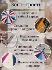 Голубой зонт-трость разноцветный, с деревянной ручкой, диаметр 102 см, 24 спицы, антиветер