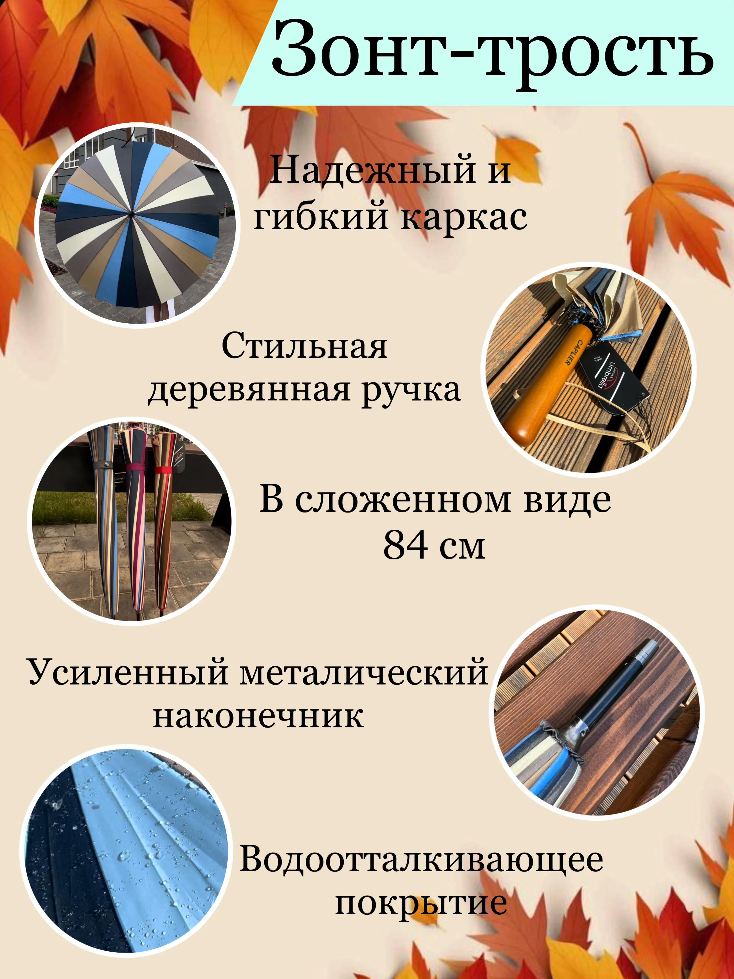 Темно-синий зонт-трость разноцветный, с деревянной ручкой, диаметр 102 см, 24 спицы, антиветер