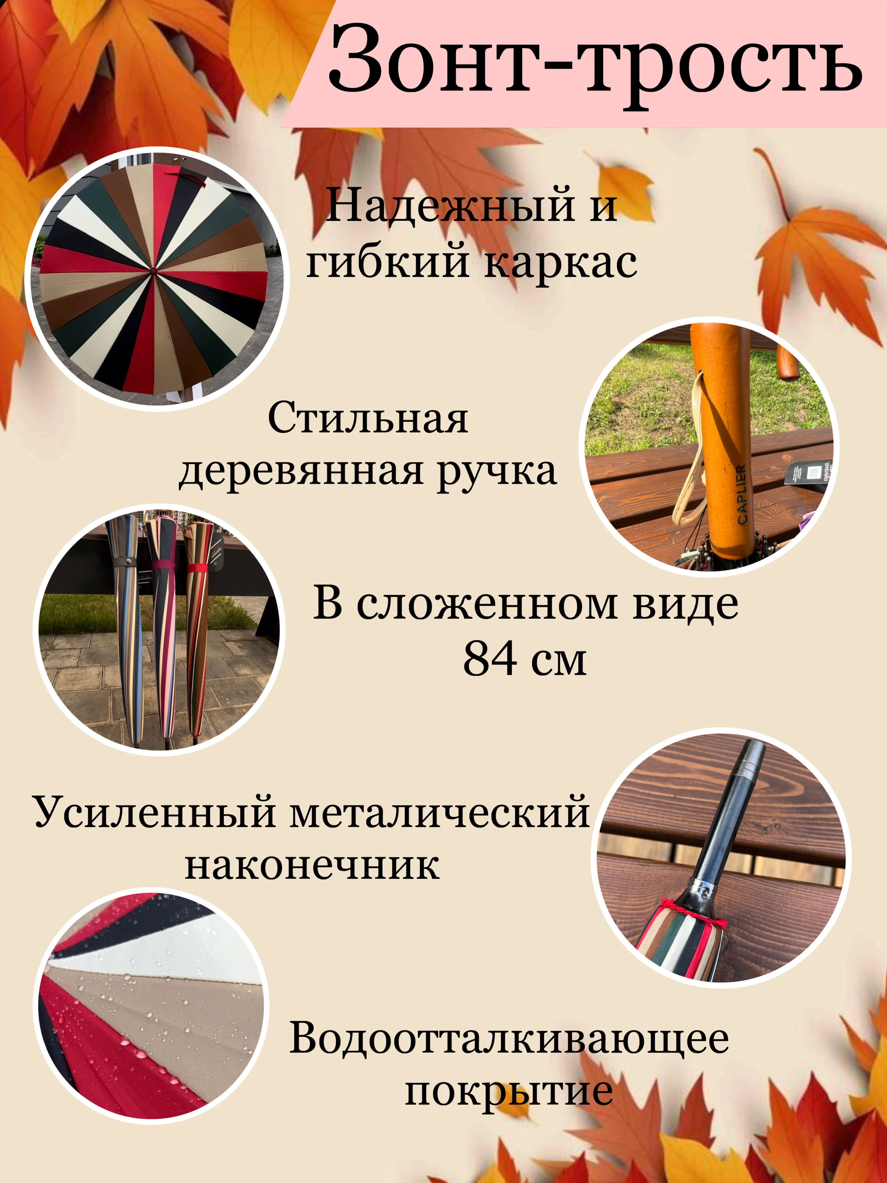 Белый зонт-трость разноцветный, с деревянной ручкой, диаметр 102 см, 24 спицы, антиветер