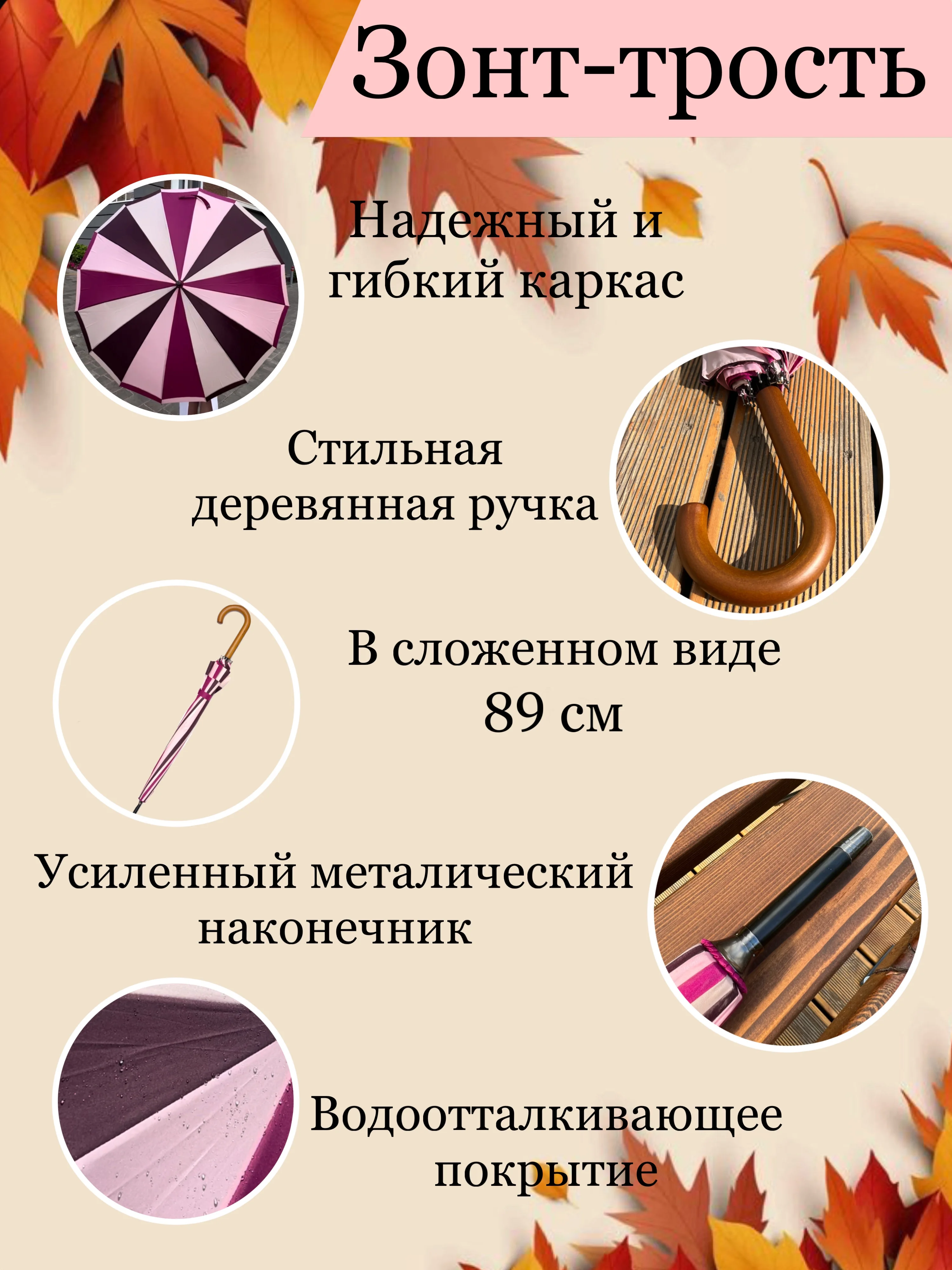 Фуксия зонт-трость разноцветный, с деревянной ручкой, диаметр 106 см, 16 спицы, антиветер
