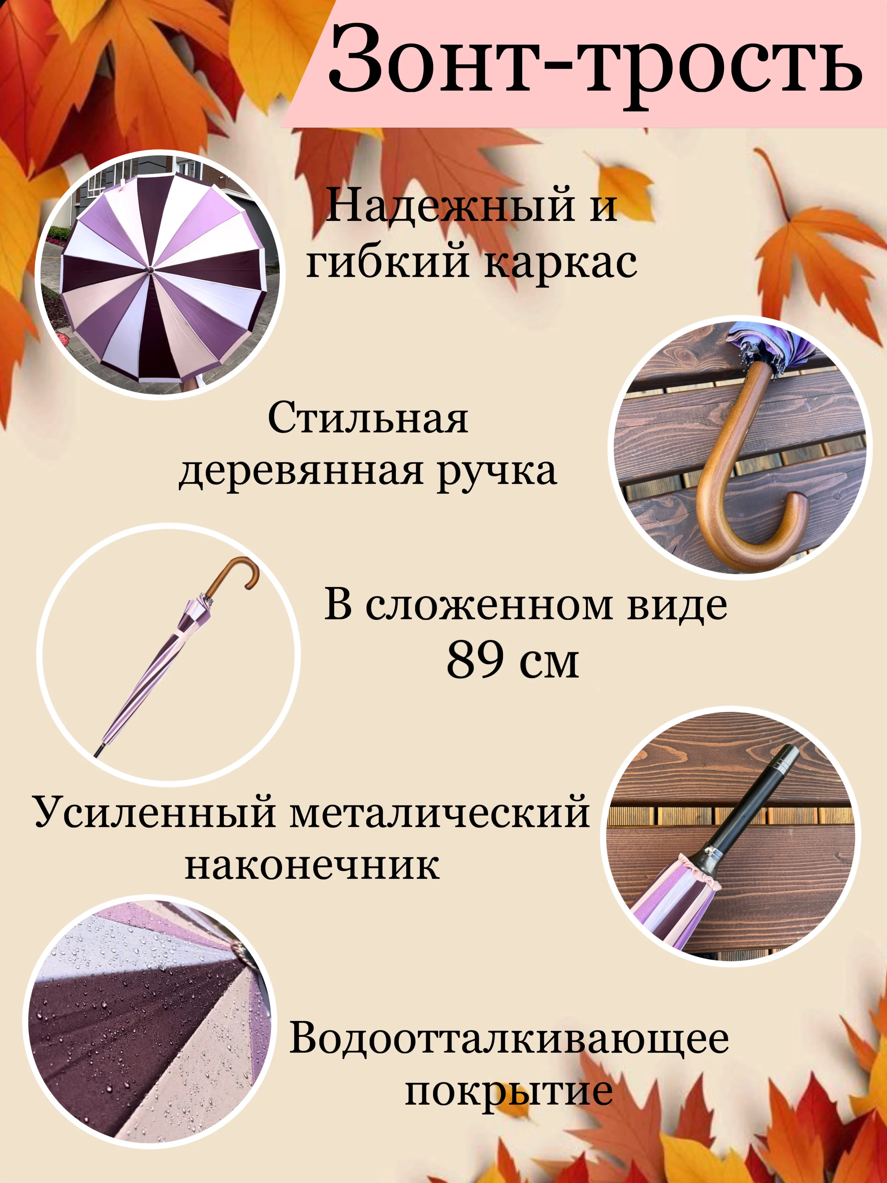 Фиолетовый зонт-трость разноцветный, с деревянной ручкой, диаметр 106 см, 16 спицы, антиветер