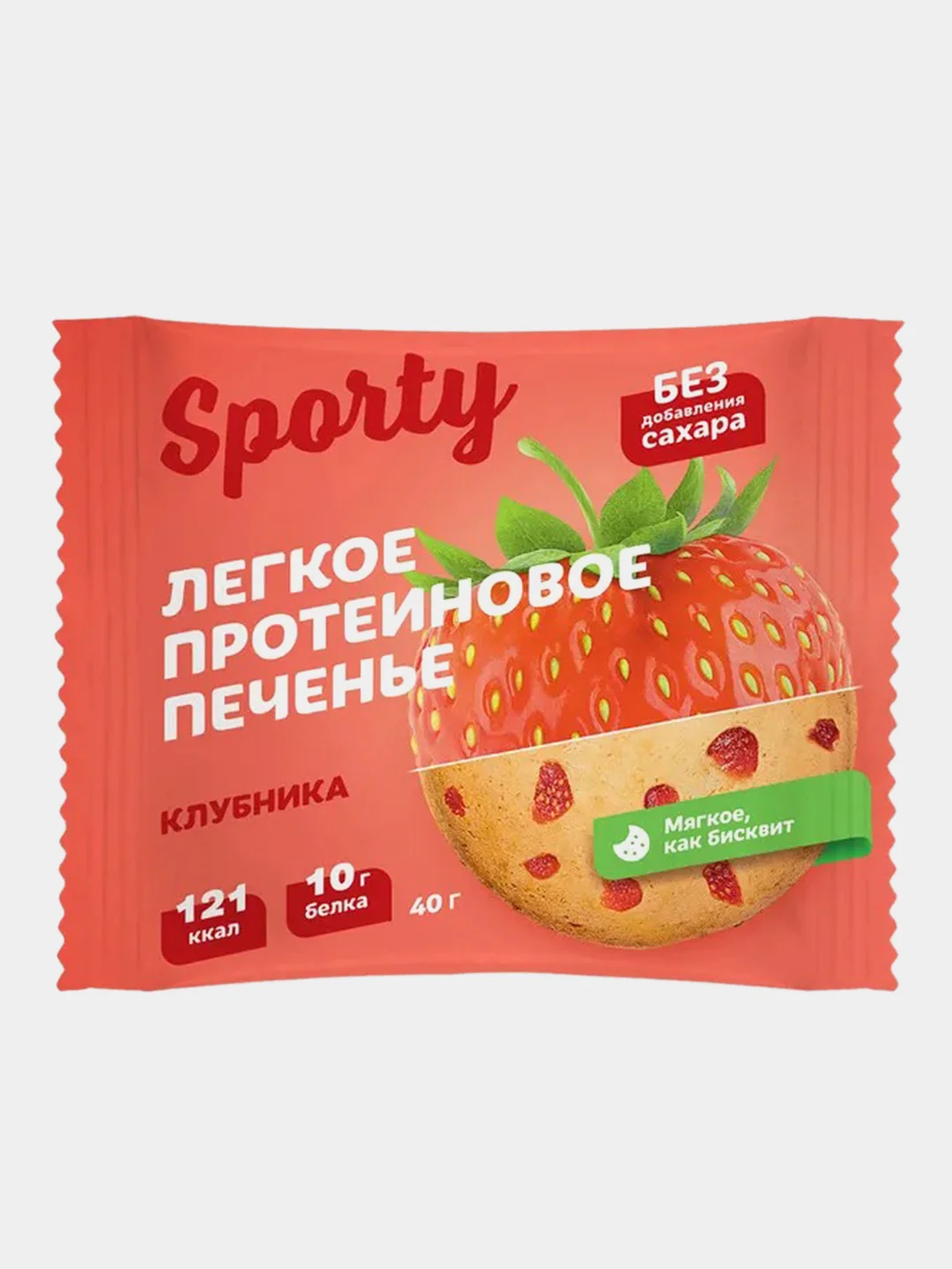 Протеиновое печенье Sporty Лайт "Клубника", 40 г