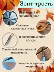 Синий зонт-трость разноцветный, с деревянной ручкой, диаметр 106 см, 16 спицы, антиветер