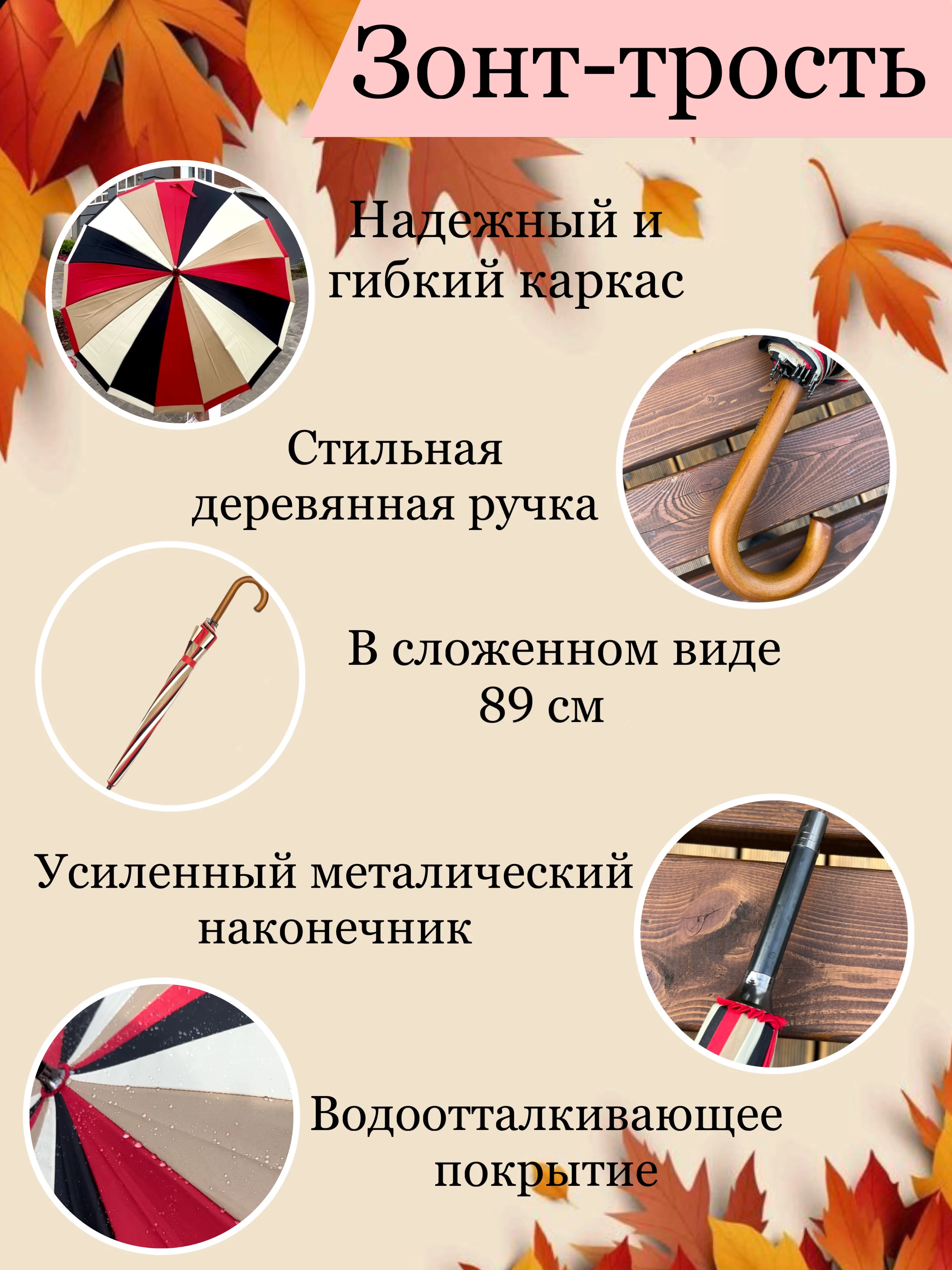 Красный зонт-трость разноцветный, с деревянной ручкой, диаметр 106 см, 16 спицы, антиветер