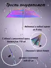 Зонт трость женский, прозрачный, 110 см, с белой ручкой