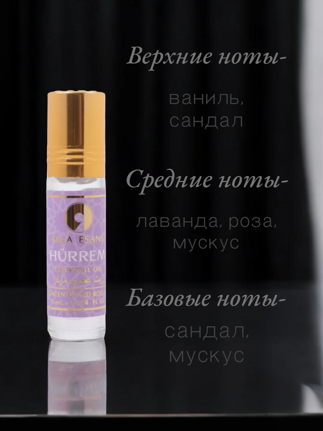 Масляные духи Aksa Esans, Hurrem, 6 мл