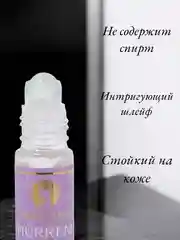 Масляные духи Aksa Esans, Hurrem, 6 мл