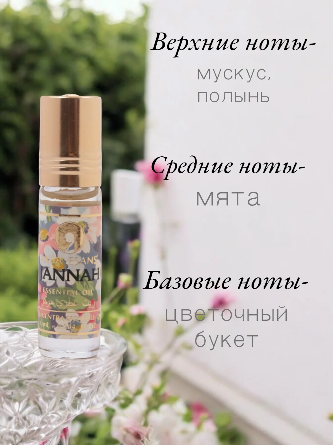 Арабские масляные концентрированные духи Aksa, Jannah , 6мл, женские