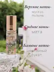Арабские масляные концентрированные духи Aksa, Jannah , 6мл, женские