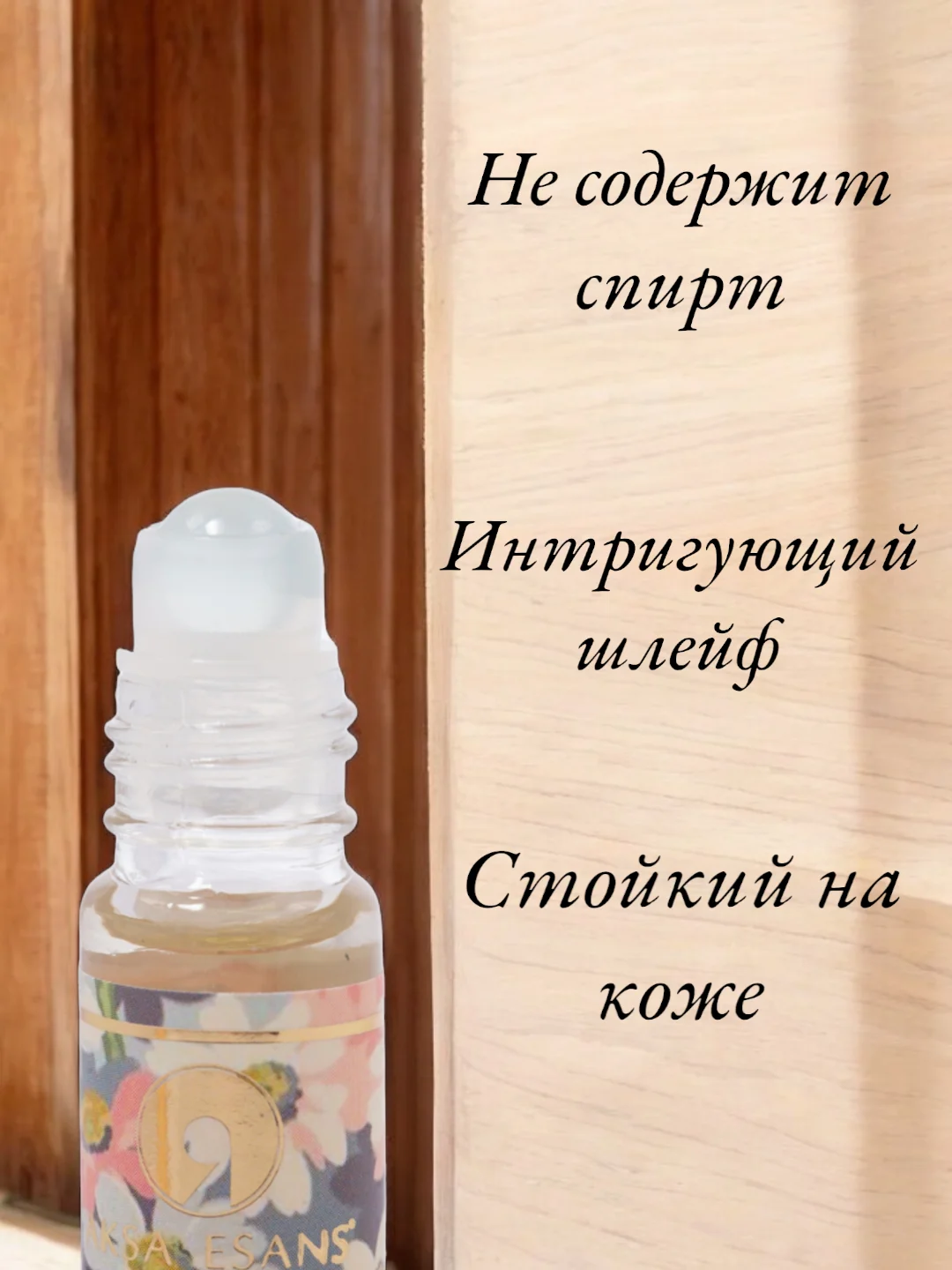 Арабские масляные концентрированные духи Aksa, Jannah , 6мл, женские