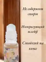 Арабские масляные концентрированные духи Aksa, Jannah , 6мл, женские