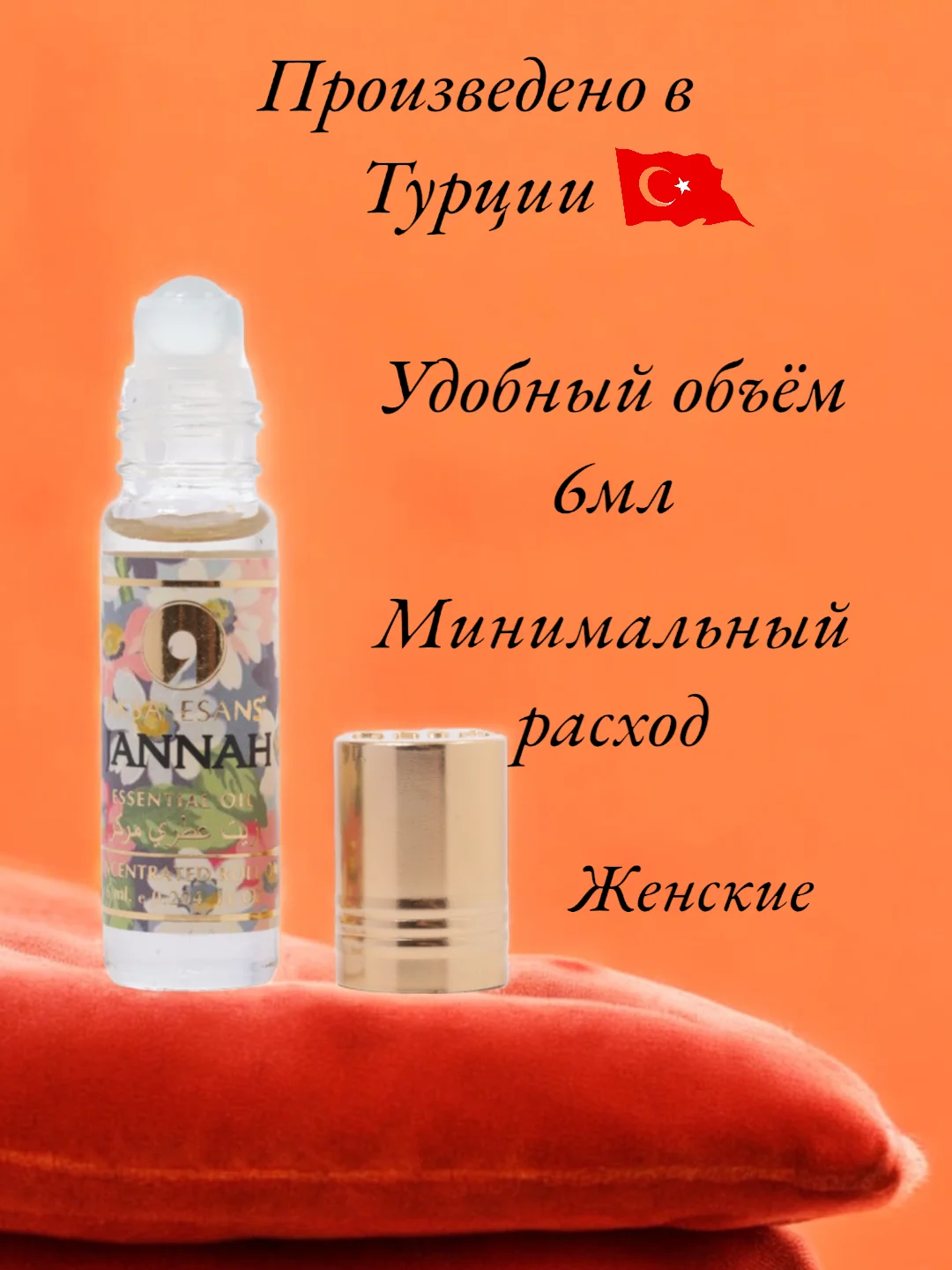 Арабские масляные концентрированные духи Aksa, Jannah , 6мл, женские