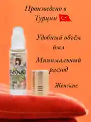 Арабские масляные концентрированные духи Aksa, Jannah , 6мл, женские