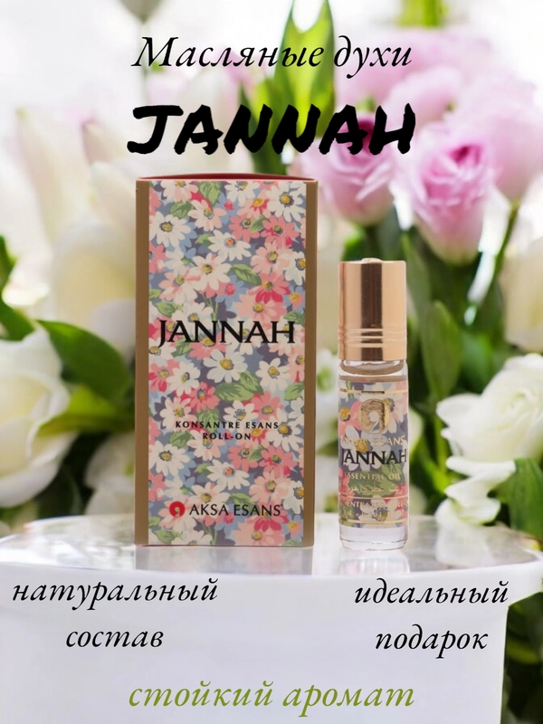 Арабские масляные концентрированные духи Aksa, Jannah , 6мл, женские