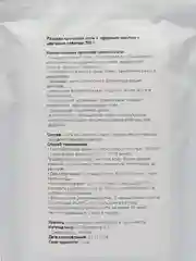 Лавандовый розовая крымская соль с эфирным маслом и цветками лаванды 300 г