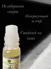 Арабские масляные концентрированные духи Al-Rehab, Secret Man, 6мл, мужские