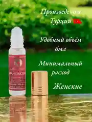 Арабские масляные концентрированные духи Aksa, Imperatrice, Императрица, женские, 6мл