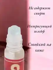 Арабские масляные концентрированные духи Aksa, Imperatrice, Императрица, женские, 6мл