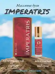 Арабские масляные концентрированные духи Aksa, Imperatrice, Императрица, женские, 6мл