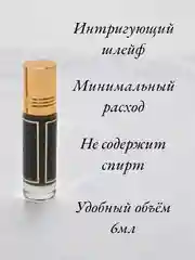 Масляные духи Aksa Bvlgari Tygar, концентрированные, 6 мл