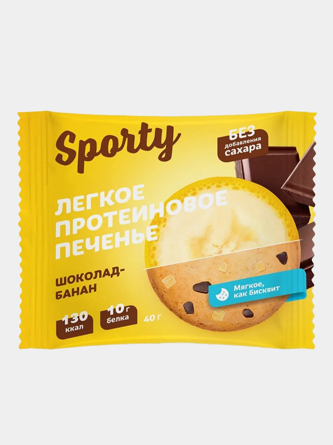 Протеиновое печенье Sporty Лайт "Шоколад-банан", 40 г