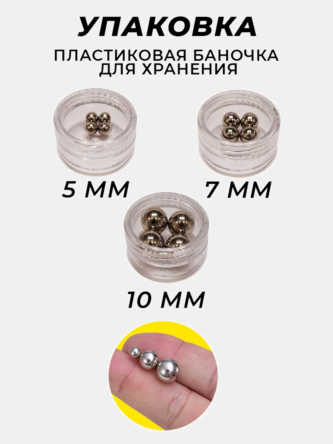 Магнитные зажимы для сосков (БДСМ набор 5 мм, 7 мм, 10 мм)