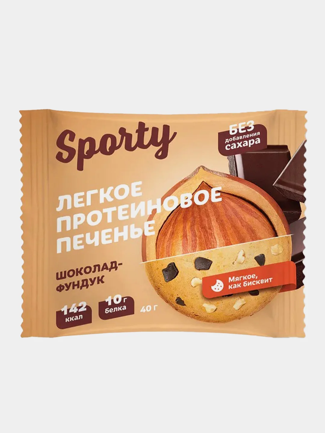 Протеиновое печенье Sporty Лайт "Шоколад-фундук", 40 г