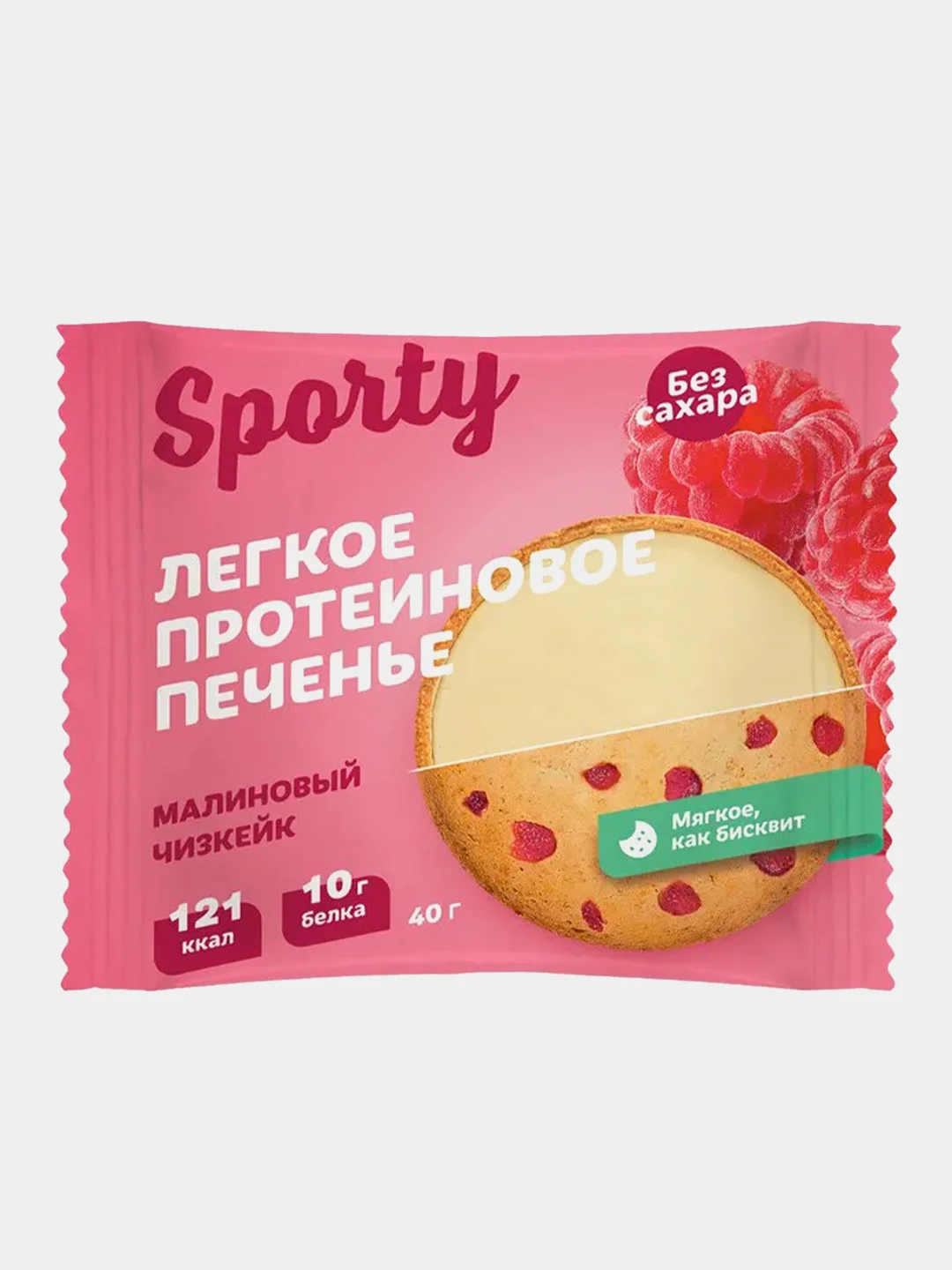 Протеиновое печенье Sporty Лайт "Малиновый чизкейк", 40 г
