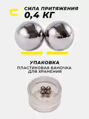 Магнитные зажимы для сосков 5 мм Новичок