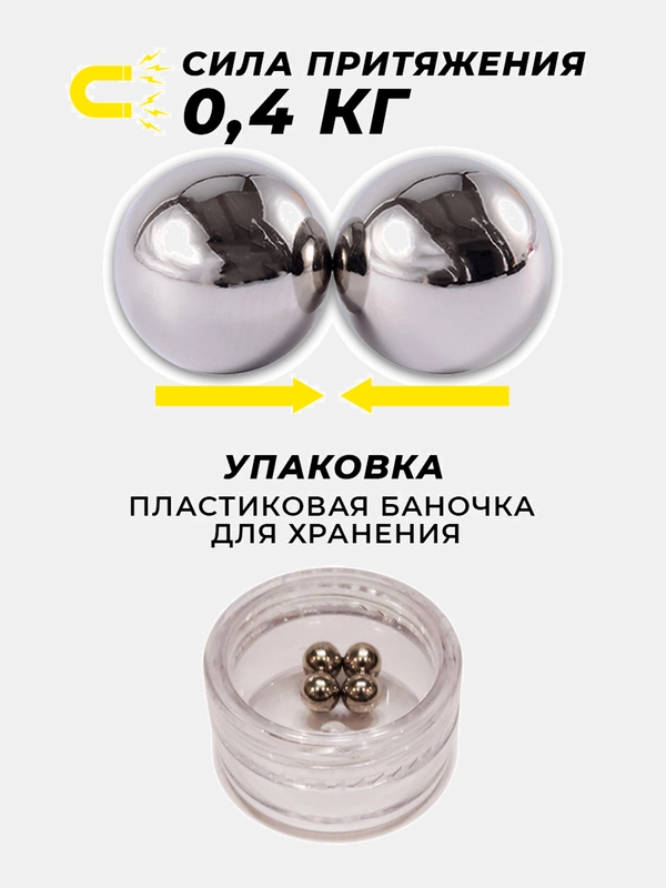Магнитные зажимы для сосков 5 мм Новичок