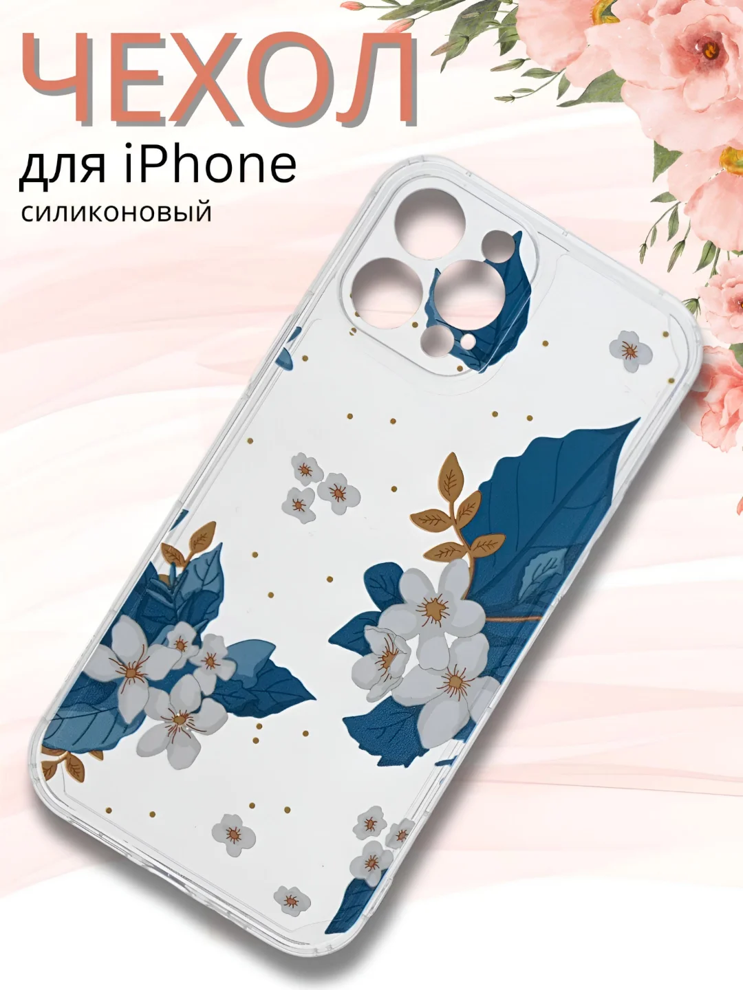 Темно-синий чехол для айфон (iPhone) 11, 14, 15, 6s, 7/8 Plus, 13 Pro Max XR 12 Mini силиконовый
