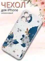 Темно-синий чехол для айфон (iPhone) 11, 14, 15, 6s, 7/8 Plus, 13 Pro Max XR 12 Mini силиконовый