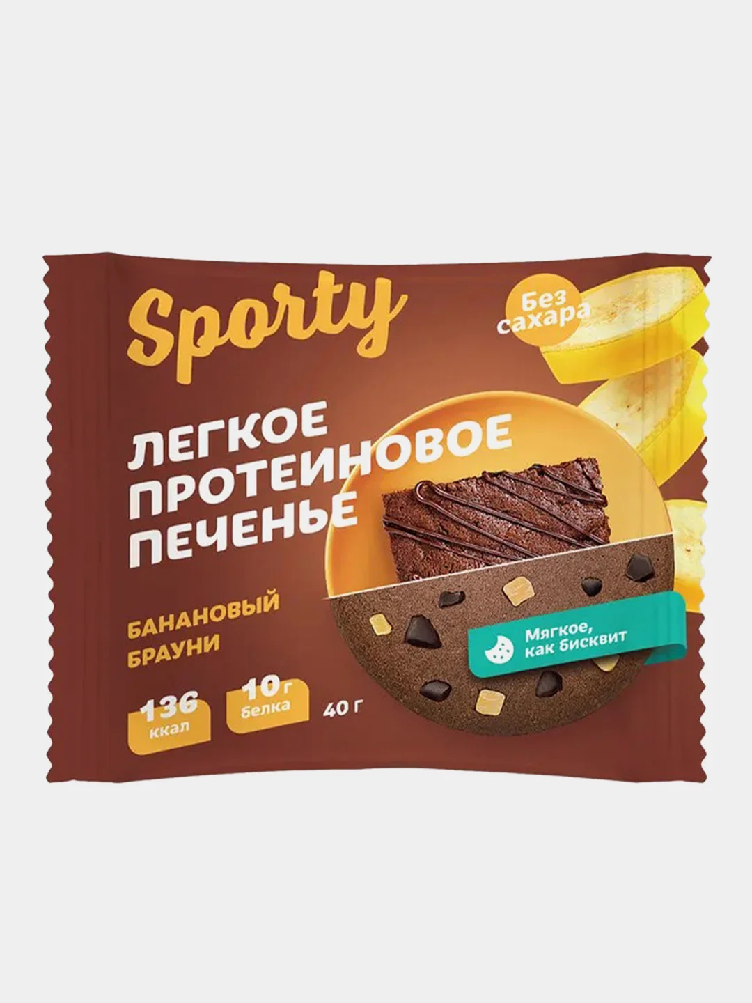 Протеиновое печенье Sporty Лайт "Банановый брауни", 40 г
