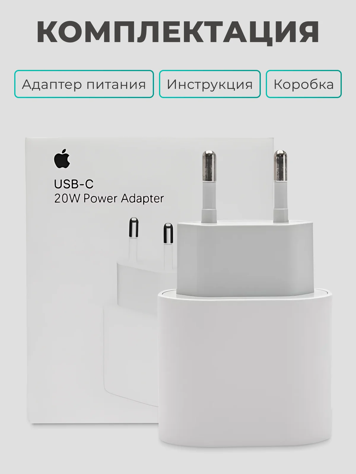 Блок питания для iPhone, Airpods 20W, Type-C, с быстрой зарядкой, адаптер, зарядник