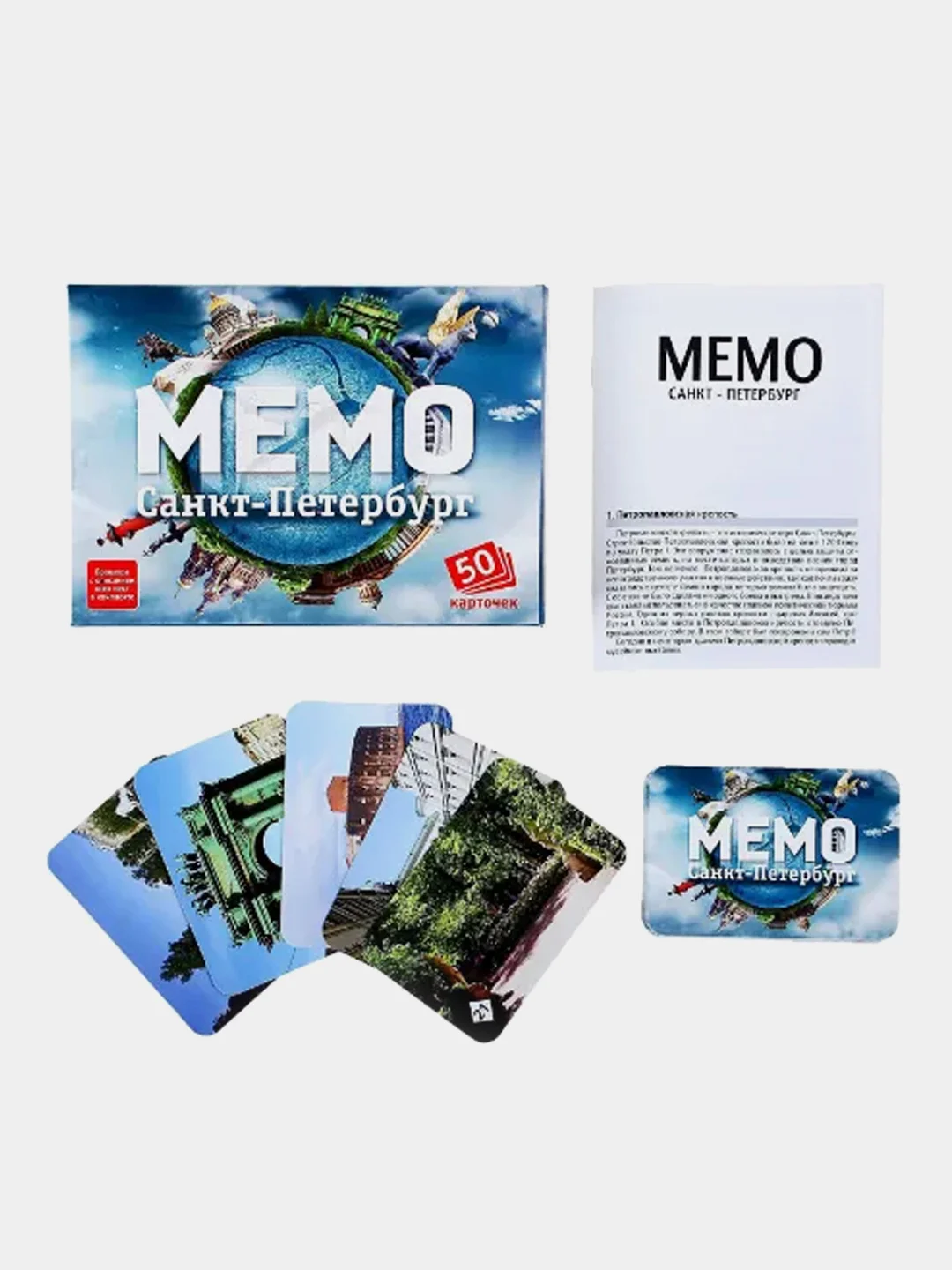 Мемо Нескучные игры "Санкт-Петербург", 50 карточек
