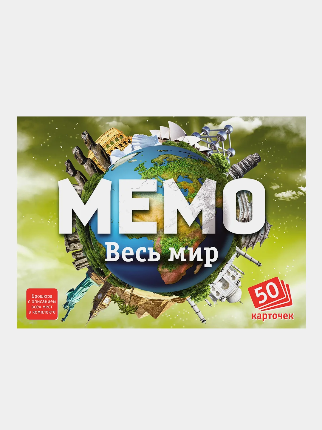 Мемо Нескучные игры "Весь мир", 50 карточек