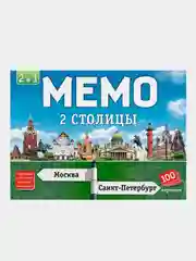 Мемо 2 в 1 Нескучные игры "Две Столицы", 100 карточек