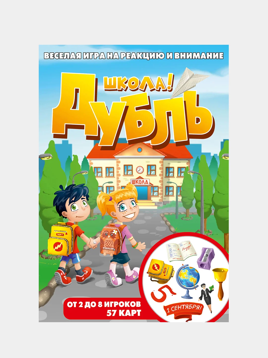 Настольная игра Нескучные игры "Дубль. Школа"