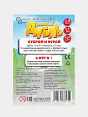 Настольная игра Нескучные игры "Дубль. Школа"