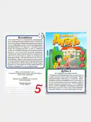 Настольная игра Нескучные игры "Дубль. Школа"
