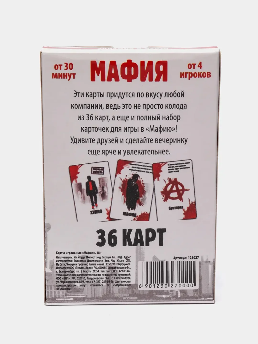 Молочный настольная карточная игра для взрослой компании 18+ / Карты игральные на новый год
