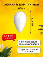 Ультразвуковая портативная стиральная машинка